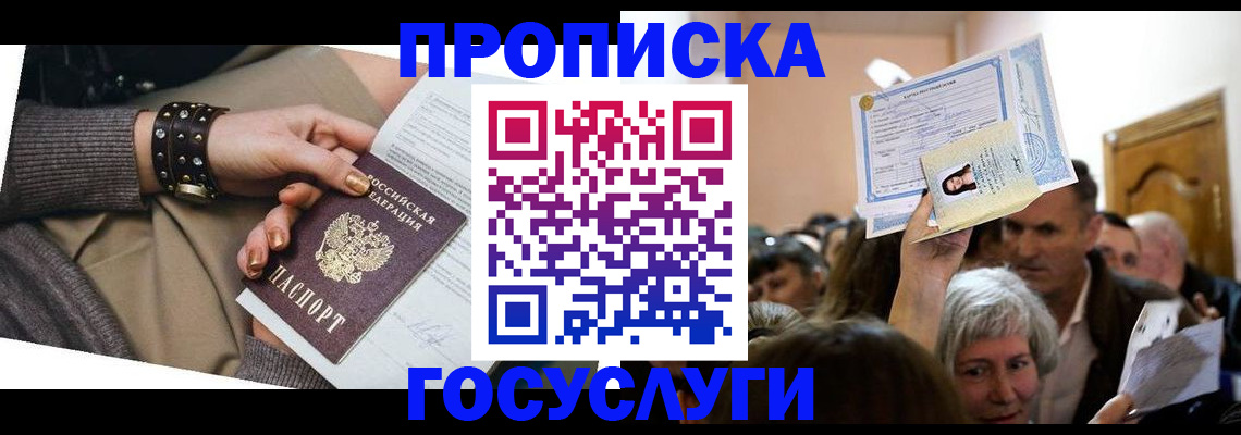 пропишу в квартире в Котовске