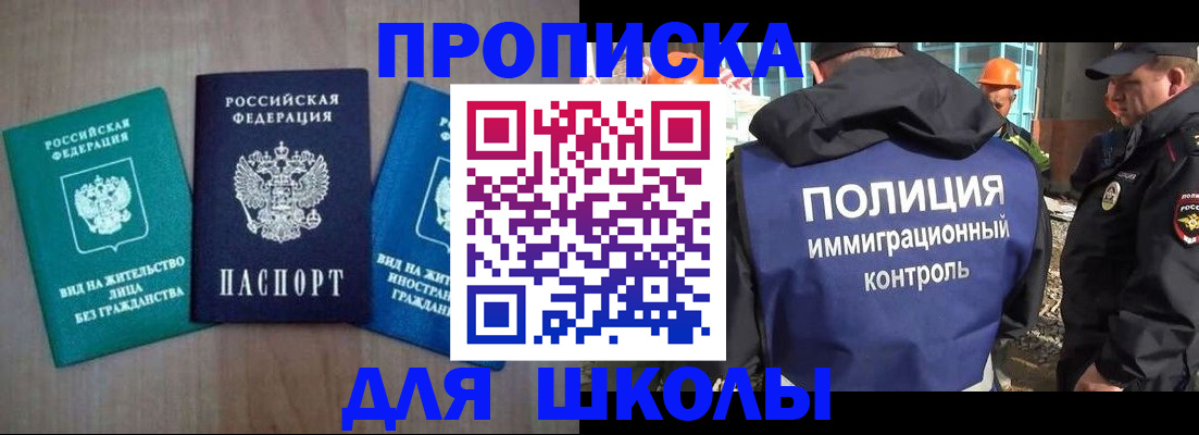 прописка иностранных граждан в Котовске