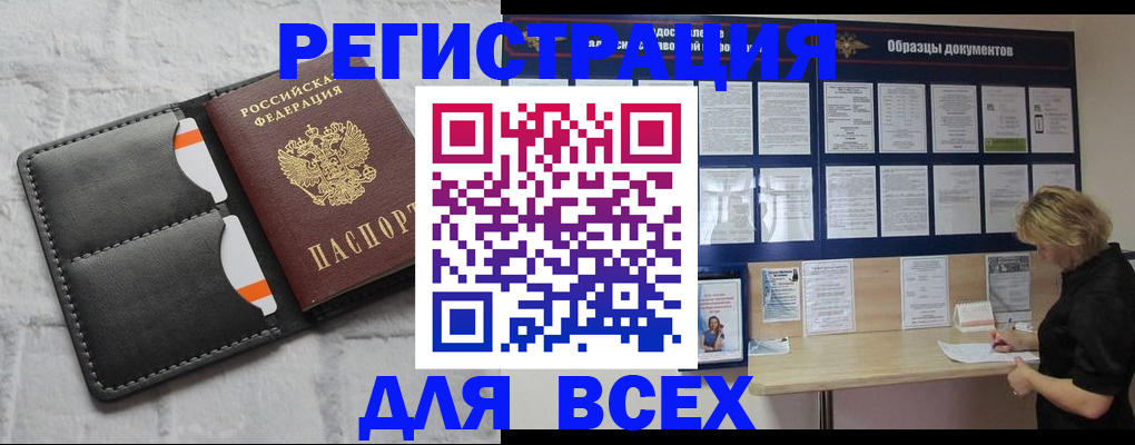 прописка гарантия в Котовске