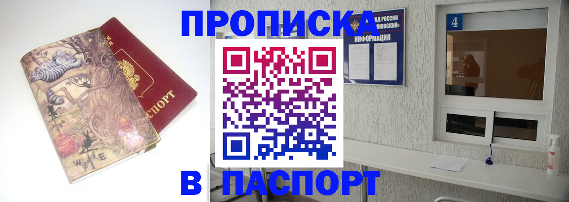 найти адрес прописки в Котовске
