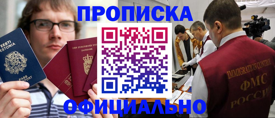 временная регистрация адрес в Котовске