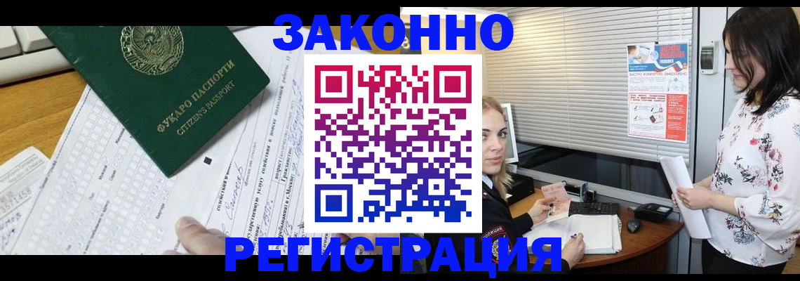 временная регистрация адрес в Котовске